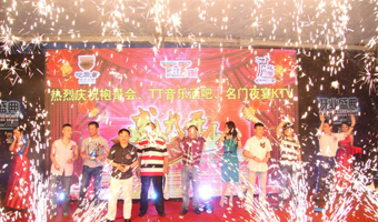袍哥會(huì)、名門夜宴開(kāi)業(yè)盛典